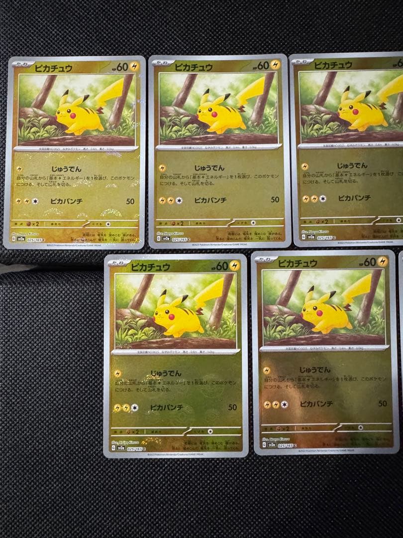 ポケモンカード ピカチュウ リザードン まとめ売り 23枚 セット