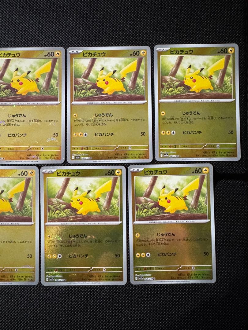 ポケモンカード ピカチュウ リザードン まとめ売り 23枚 セット