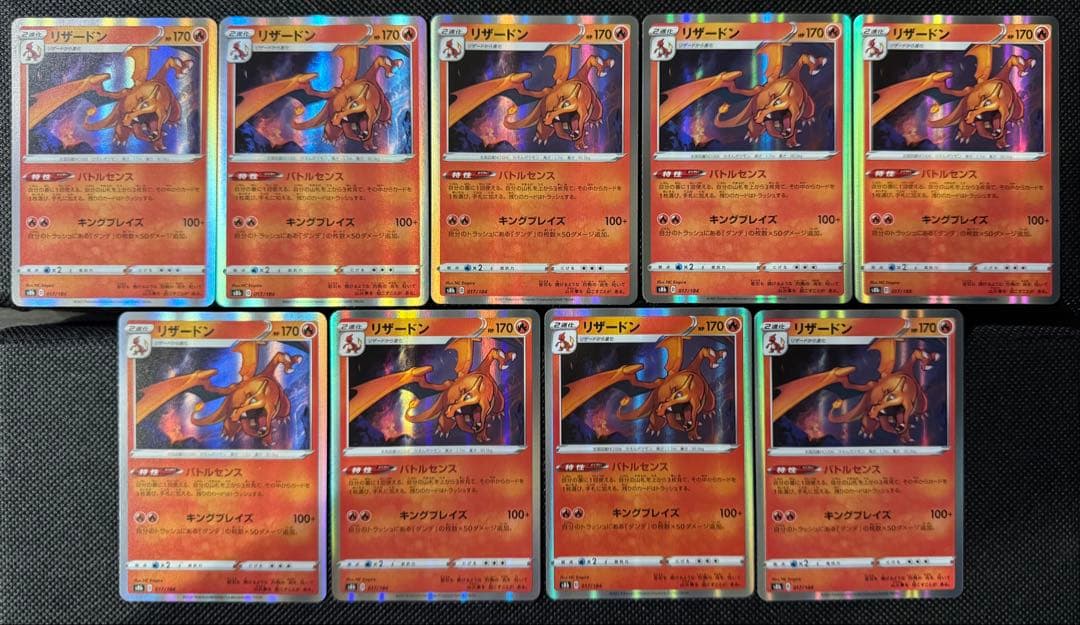 ポケモンカード ピカチュウ リザードン まとめ売り 23枚 セット
