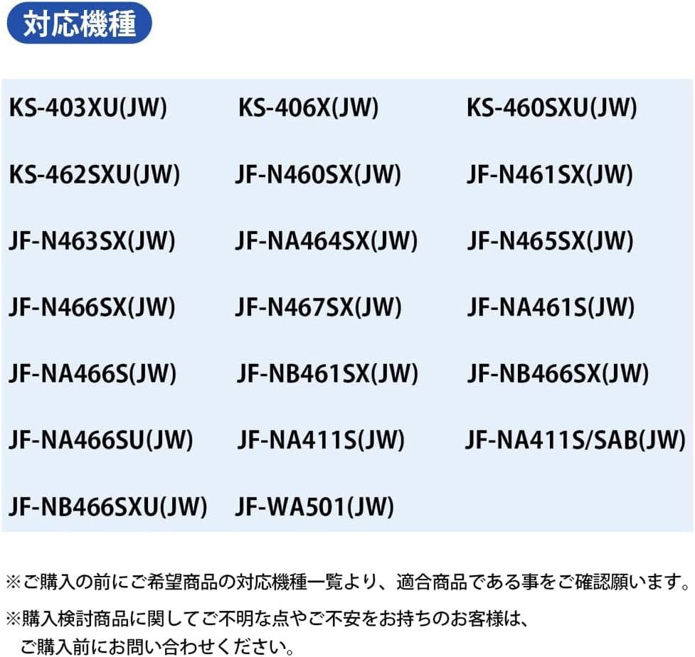 JF-43N 浄水カートリッジ タッチレス水栓（浄水器ビルトイン型） 交換用