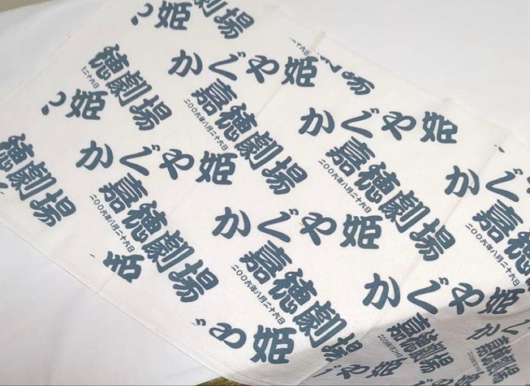 「かぐや姫コンサート2006大分、福岡（嘉穂劇場）特別公演 」グッズ