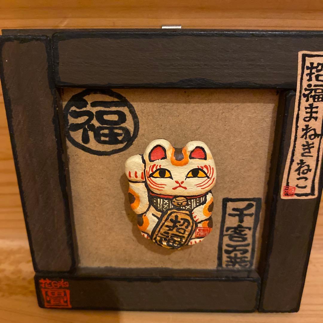 花日和　畳　招き猫　ブローチ　花日和畳