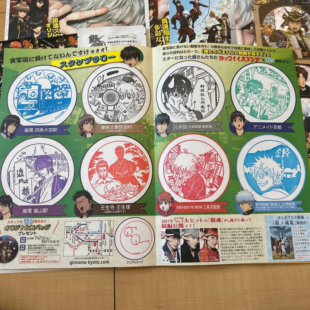 銀魂 京都ブルルン滞在記 缶バッジ セット 坂田銀時