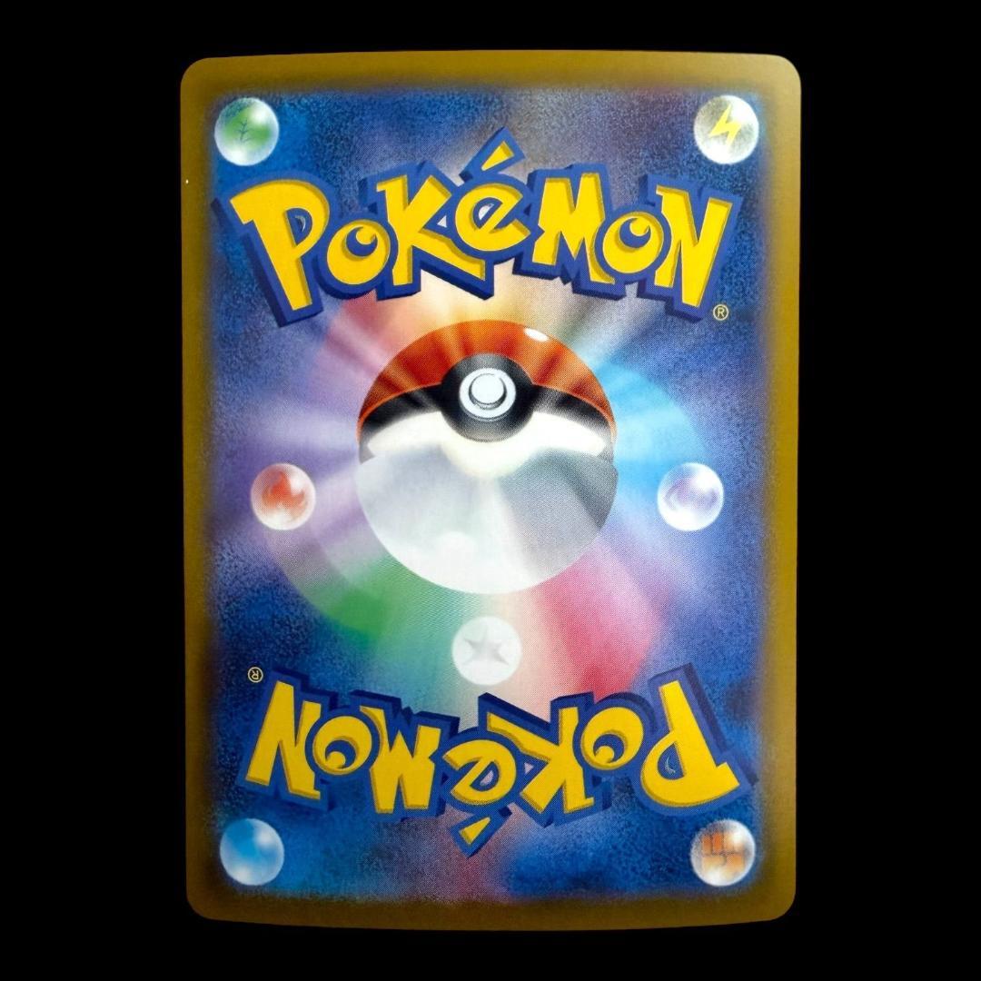 ポケモンカードゲーム【ロケット団のファイヤーex ⑤】124/098 SAR