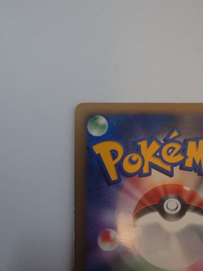 フライゴンex 075/103