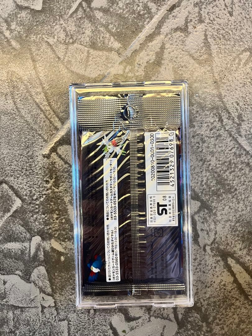 ポケモンカードゲーム ギンガの覇道 絶版 パック 未開封