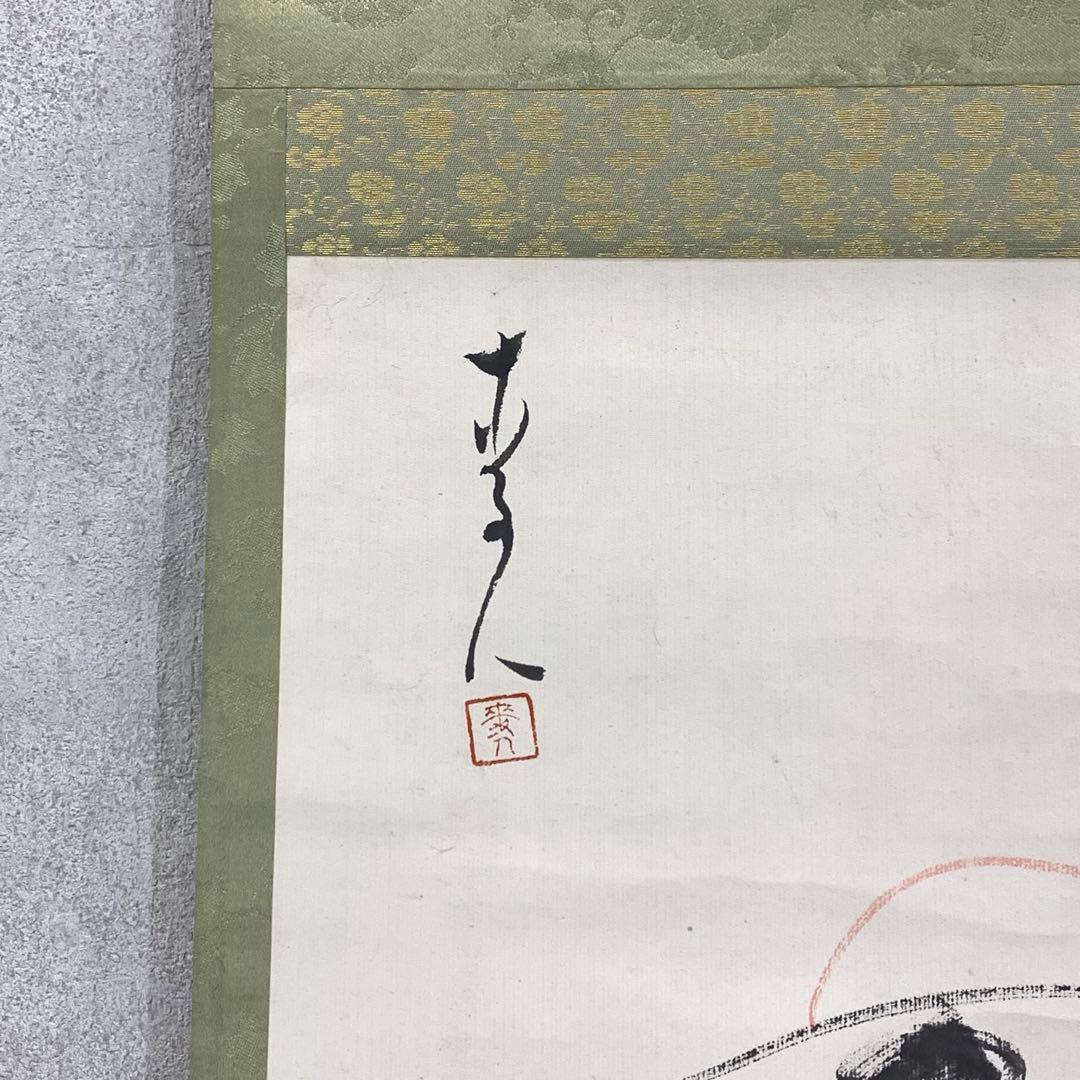 掛軸 麦人 ネズミ 画賛 箱無し 茶掛 横物 茶道具 茶の湯 ②