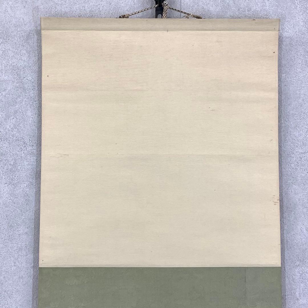 掛軸 麦人 ネズミ 画賛 箱無し 茶掛 横物 茶道具 茶の湯 ②