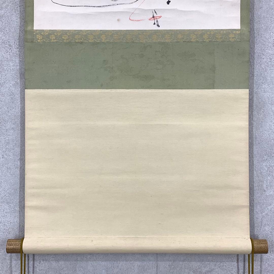 掛軸 麦人 ネズミ 画賛 箱無し 茶掛 横物 茶道具 茶の湯 ②