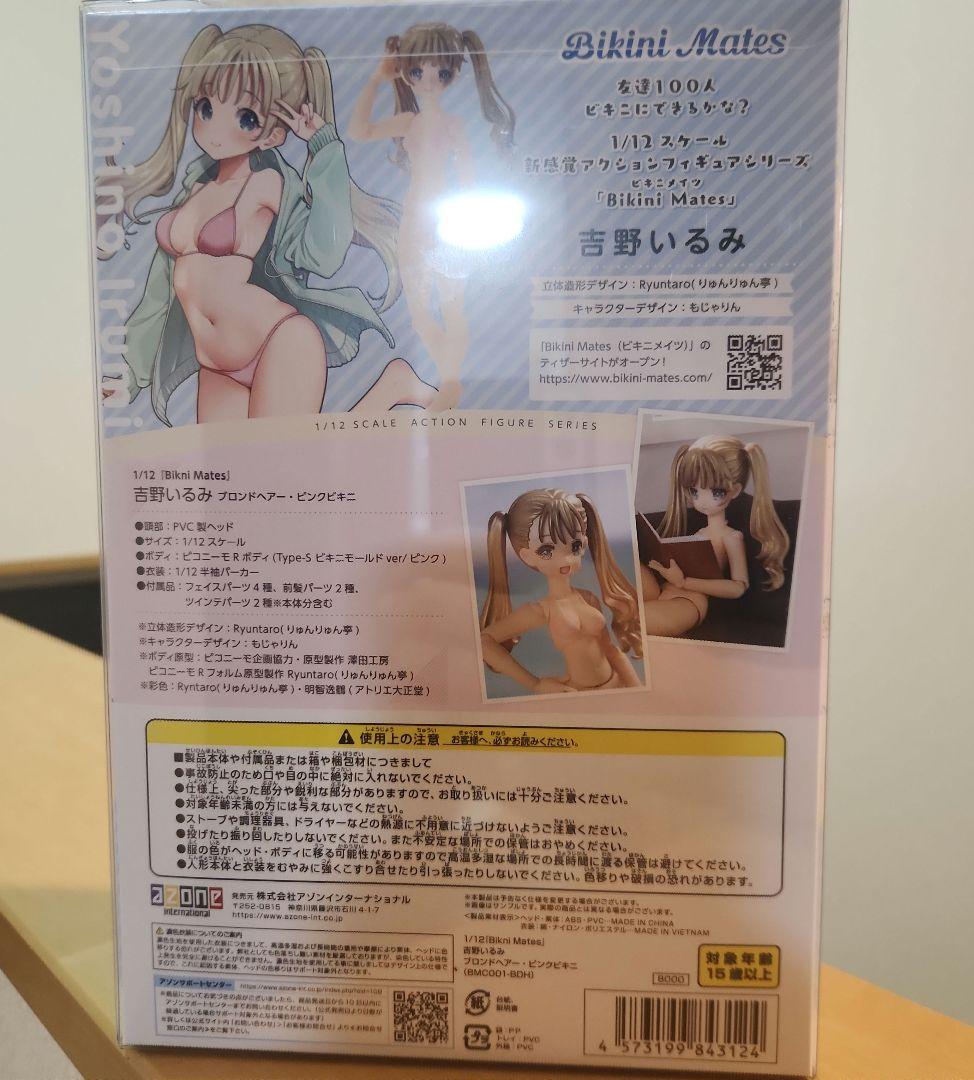 アゾン　「Bikini Mates」吉野いるみ ブロンドヘアー・ピンクビキニ