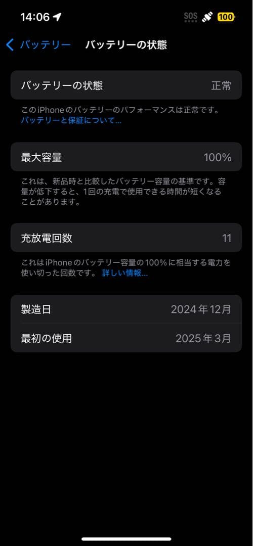 iPhone16e 128gbブラック SIMフリー