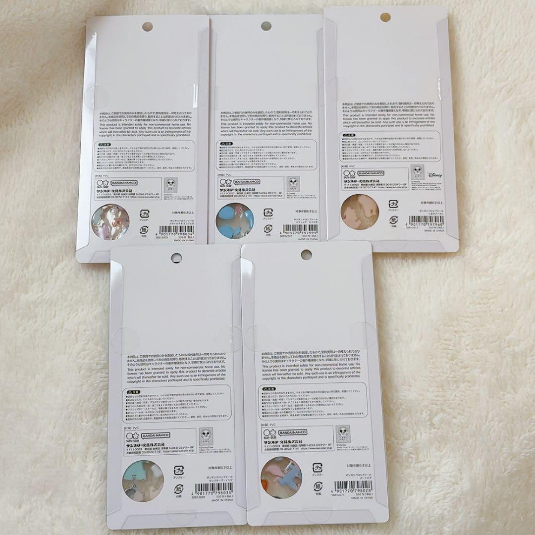 【正規品】ディズニー ボンボンドロップシール 5点まとめ売り