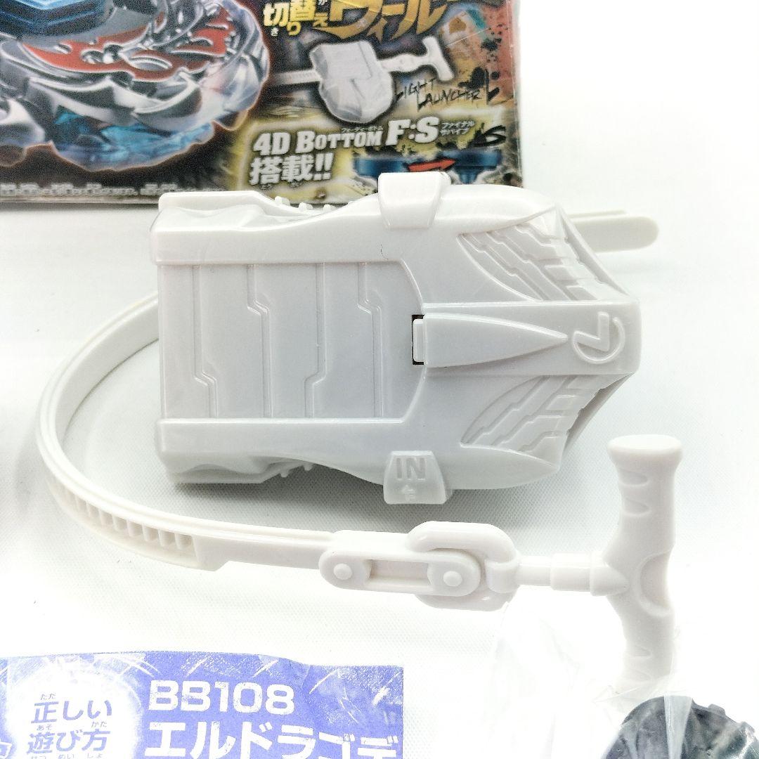 未使用 メタルファイトベイブレード BB108 エルドラゴデストロイF:S