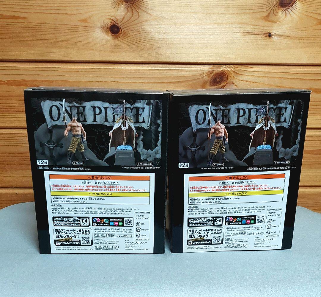 ONE PIECE エドワード・ニューゲート フィギュア