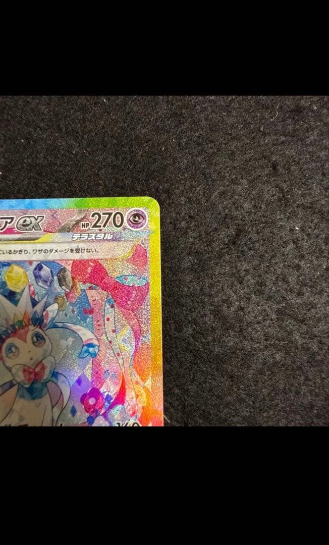 ポケモンカード ニンフィアex SAR テラスタルフェスex 212/187