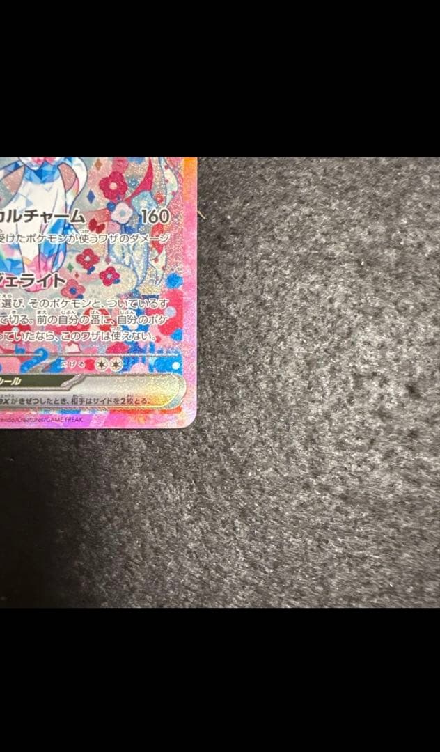 ポケモンカード ニンフィアex SAR テラスタルフェスex 212/187