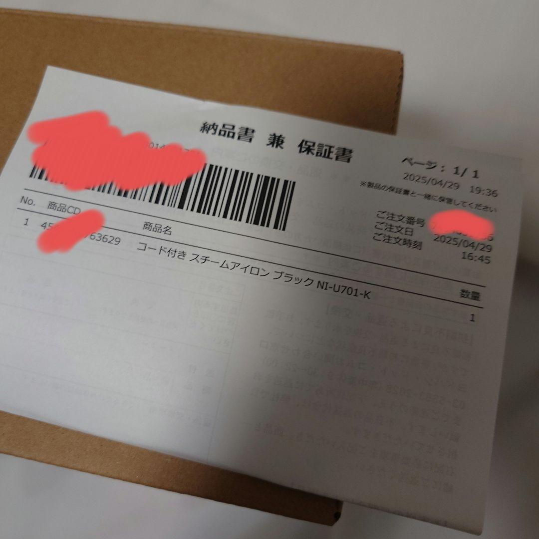 パナソニック スチームアイロン コード付き ブラック NI-U701-K