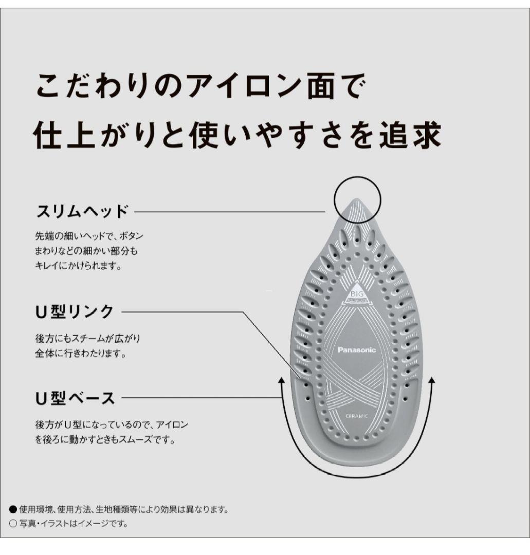 パナソニック スチームアイロン コード付き ブラック NI-U701-K
