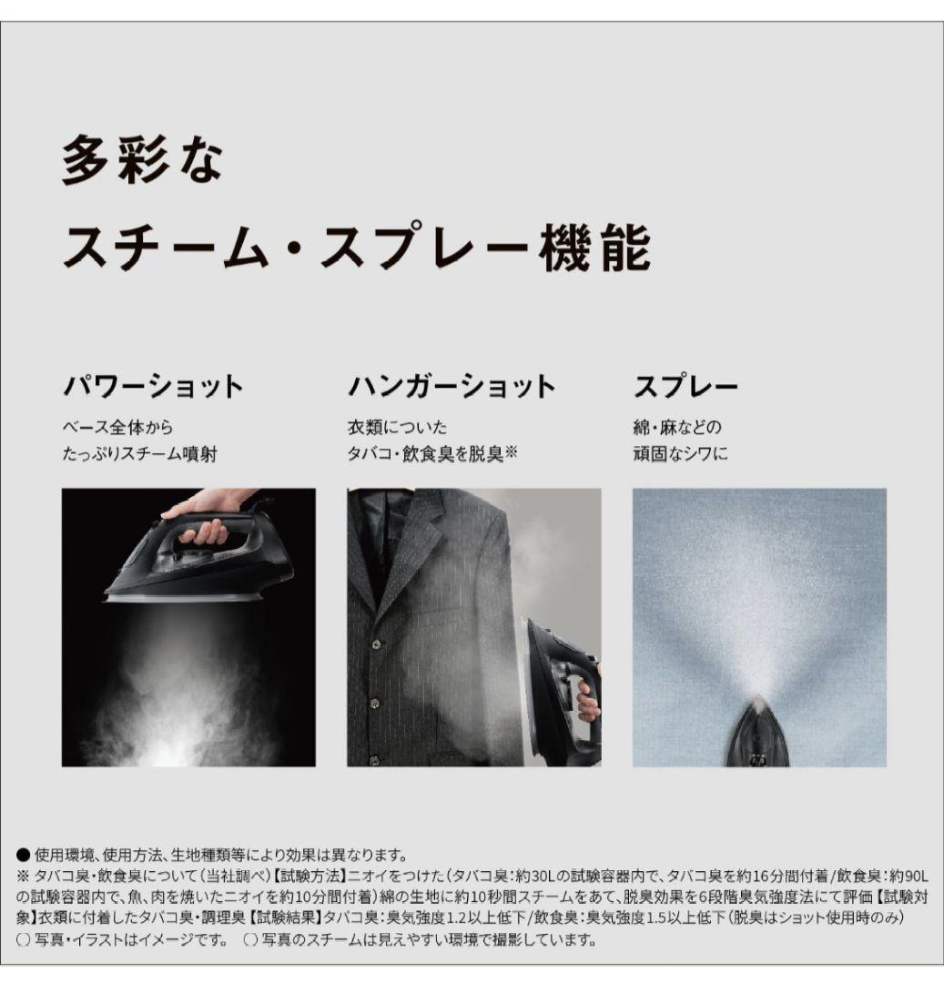 パナソニック スチームアイロン コード付き ブラック NI-U701-K