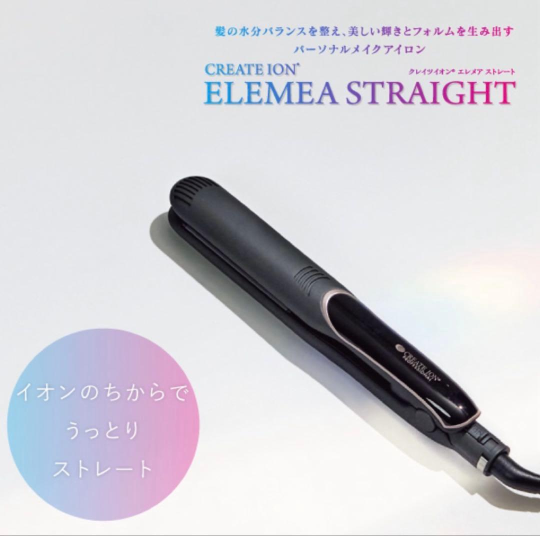 CREATION ELEMEA STRAIGHT ヘアアイロン