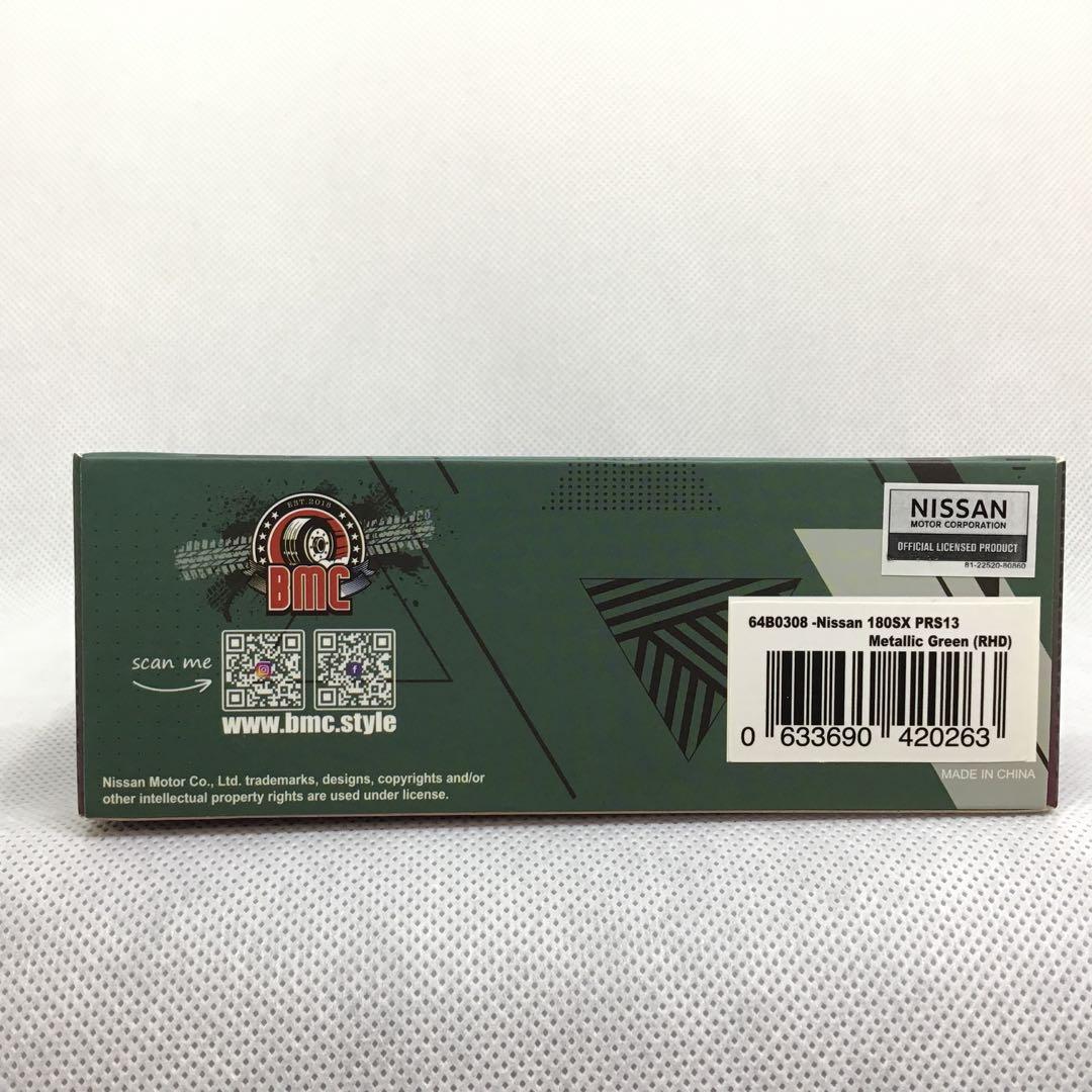 ミニカー BMC 1/64 Nissan 180SX PRS13 Green