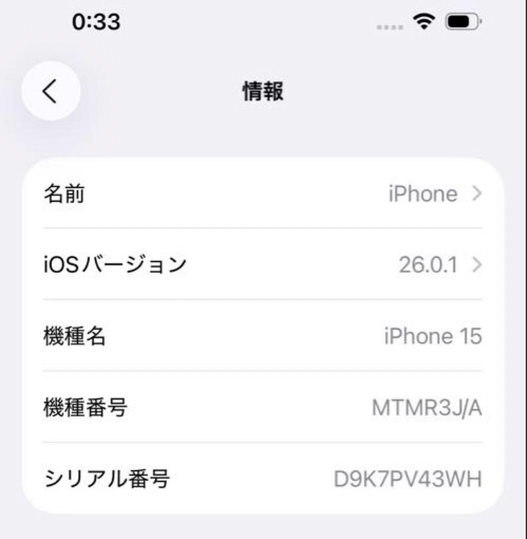 Apple iPhone 15 256GB ブルー