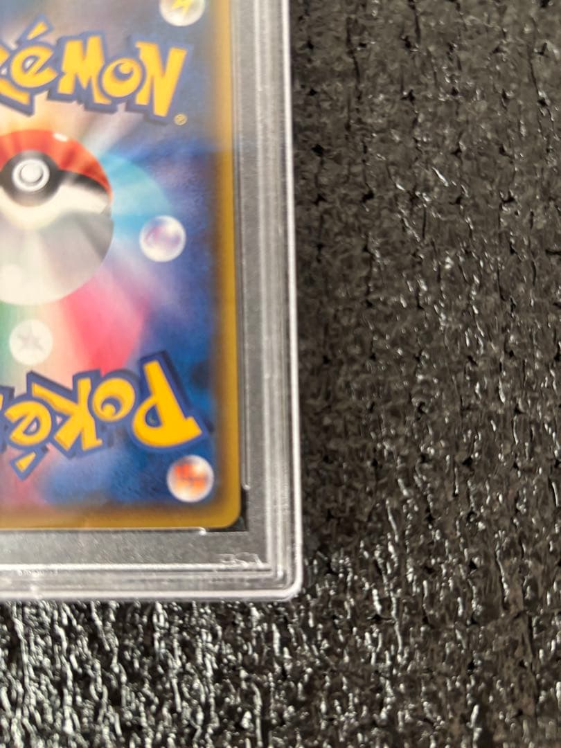 ピカチュウV SR S4 仰天のボルテッカー PSA10