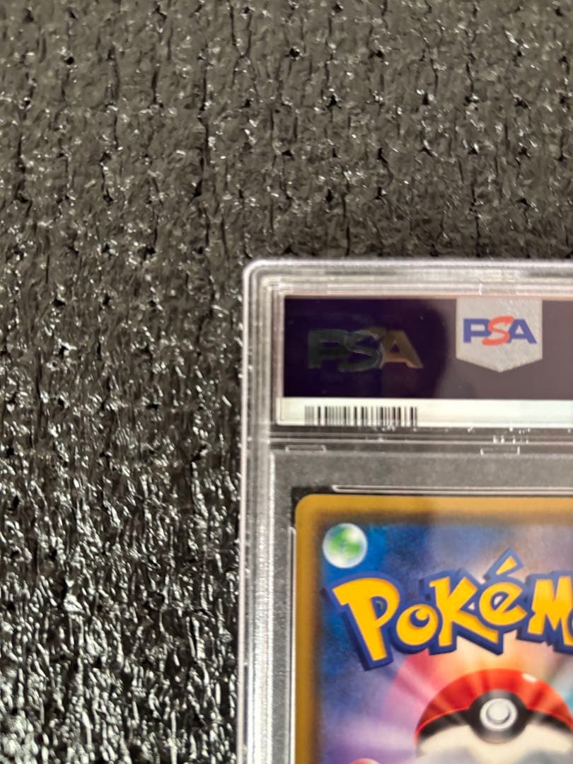 ピカチュウV SR S4 仰天のボルテッカー PSA10