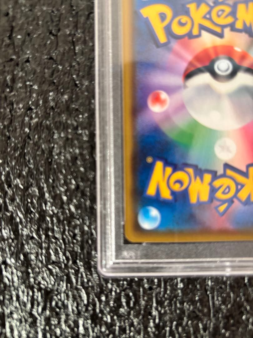 ピカチュウV SR S4 仰天のボルテッカー PSA10