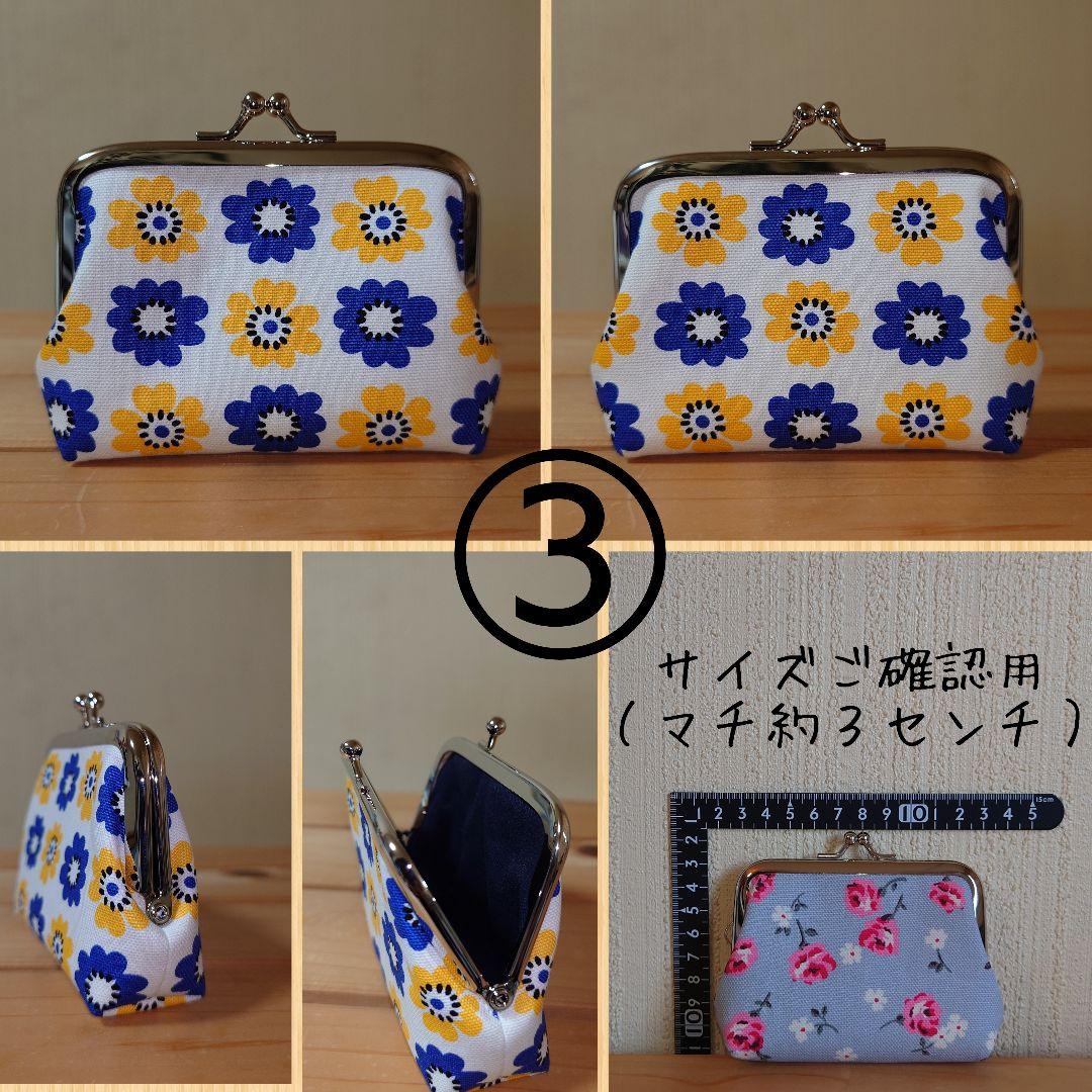 【同梱限定商品】がま口