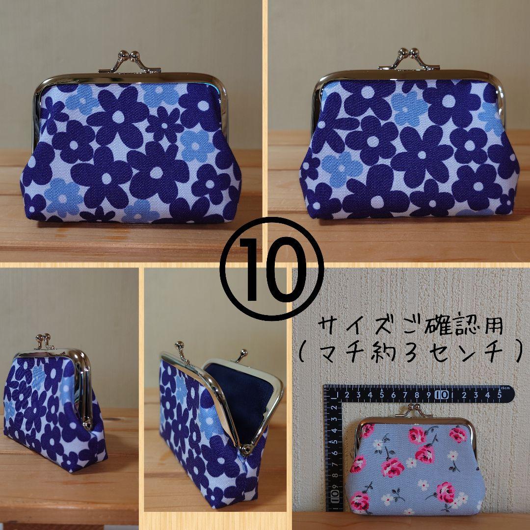 【同梱限定商品】がま口