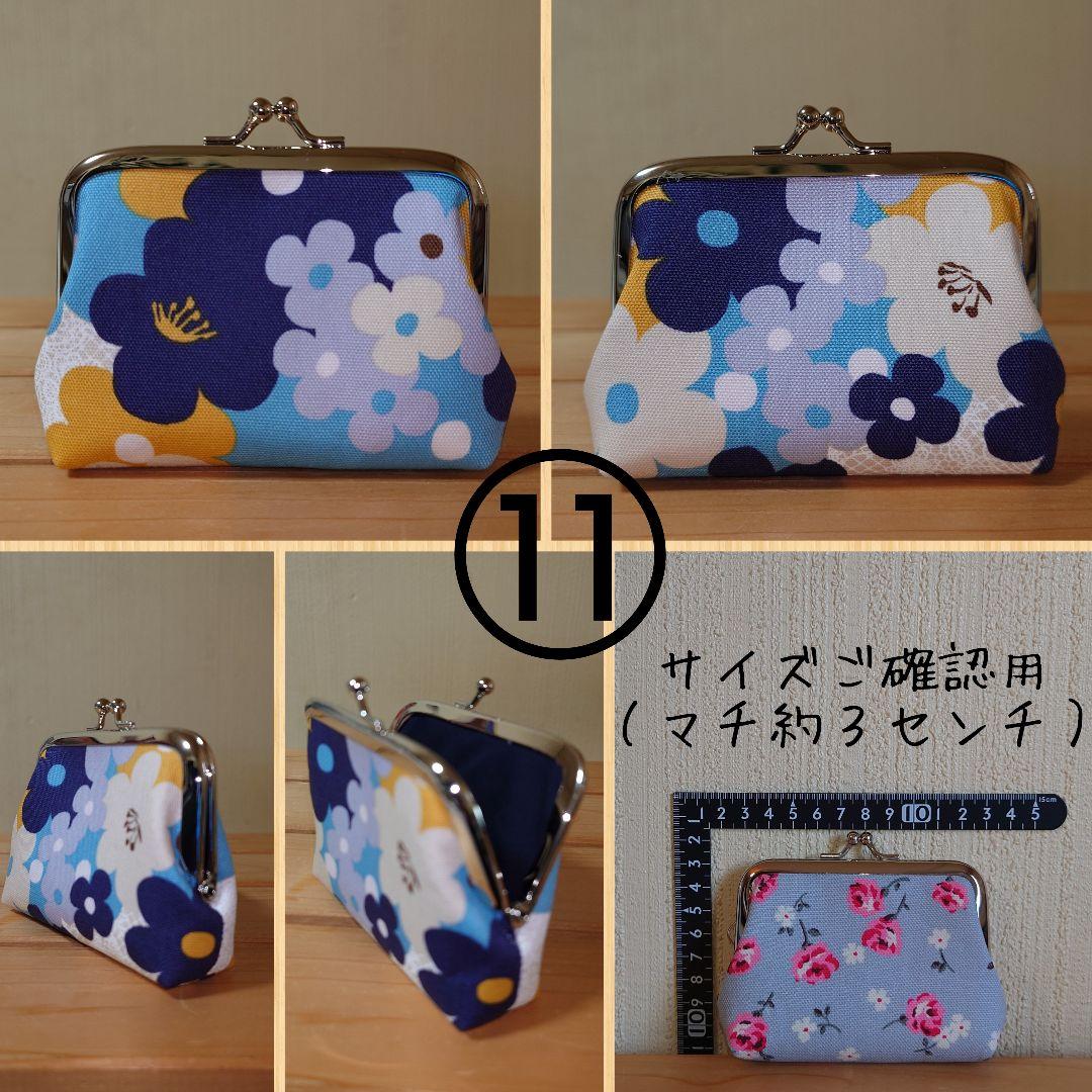 【同梱限定商品】がま口