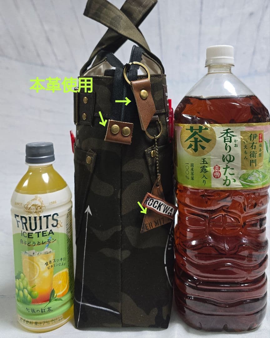 デニムリメイクトートバッグ 底板 ストラップ付き 迷彩 ファスナー付き