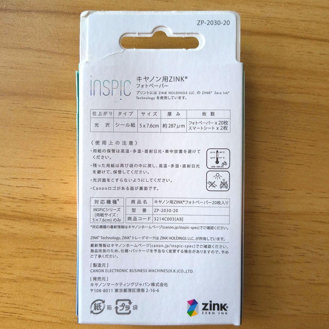 【新品ペーパー20枚付】iNSPiC PV-223 ピンク 2024年購入 美品