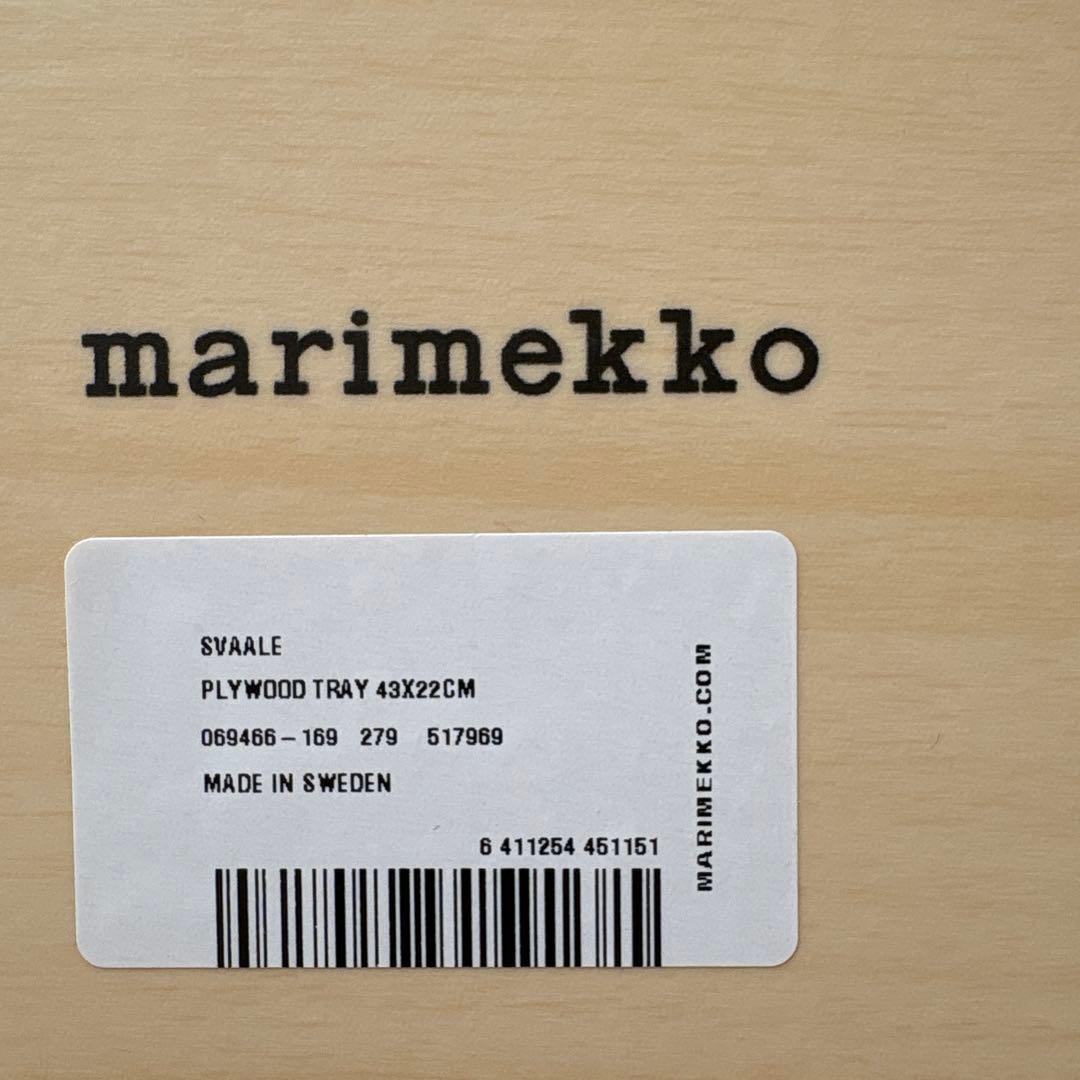 マリメッコ　スヴァーレ　トレー　marimekko トレイ　北欧　インテリア