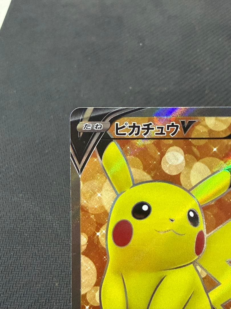 ポケモンカード　スタートデッキ100 ピカチュウ v sr