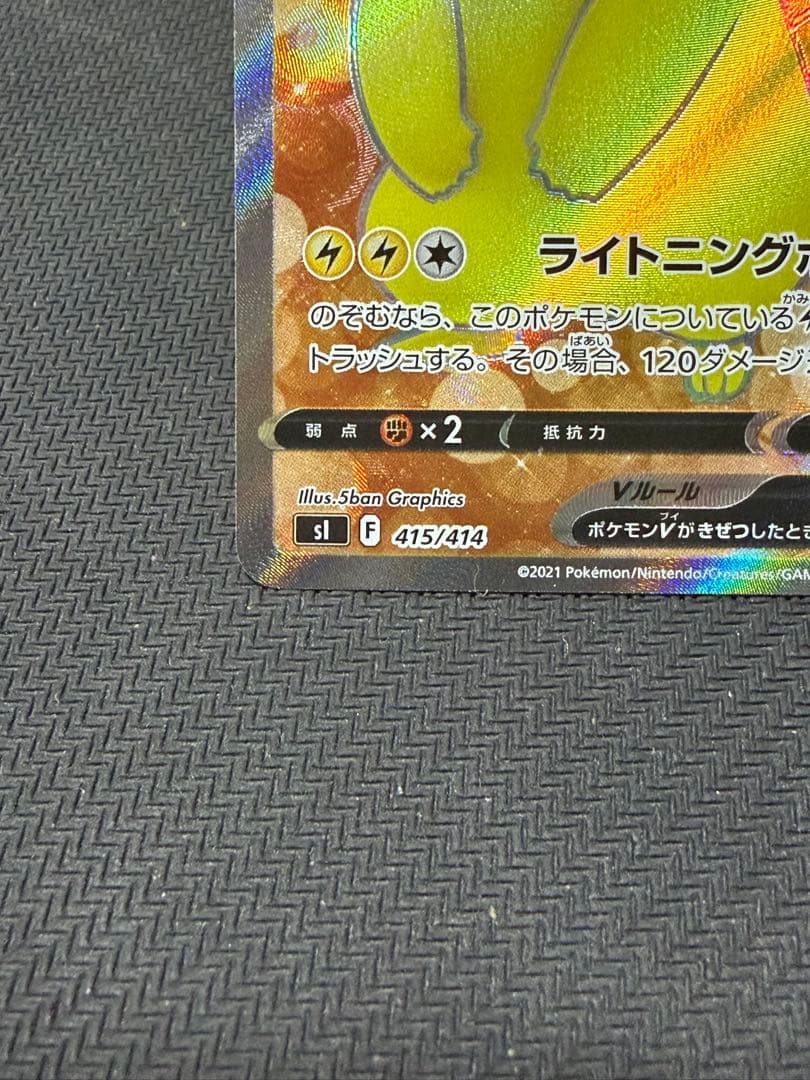 ポケモンカード　スタートデッキ100 ピカチュウ v sr