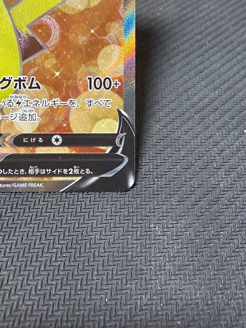 ポケモンカード　スタートデッキ100 ピカチュウ v sr