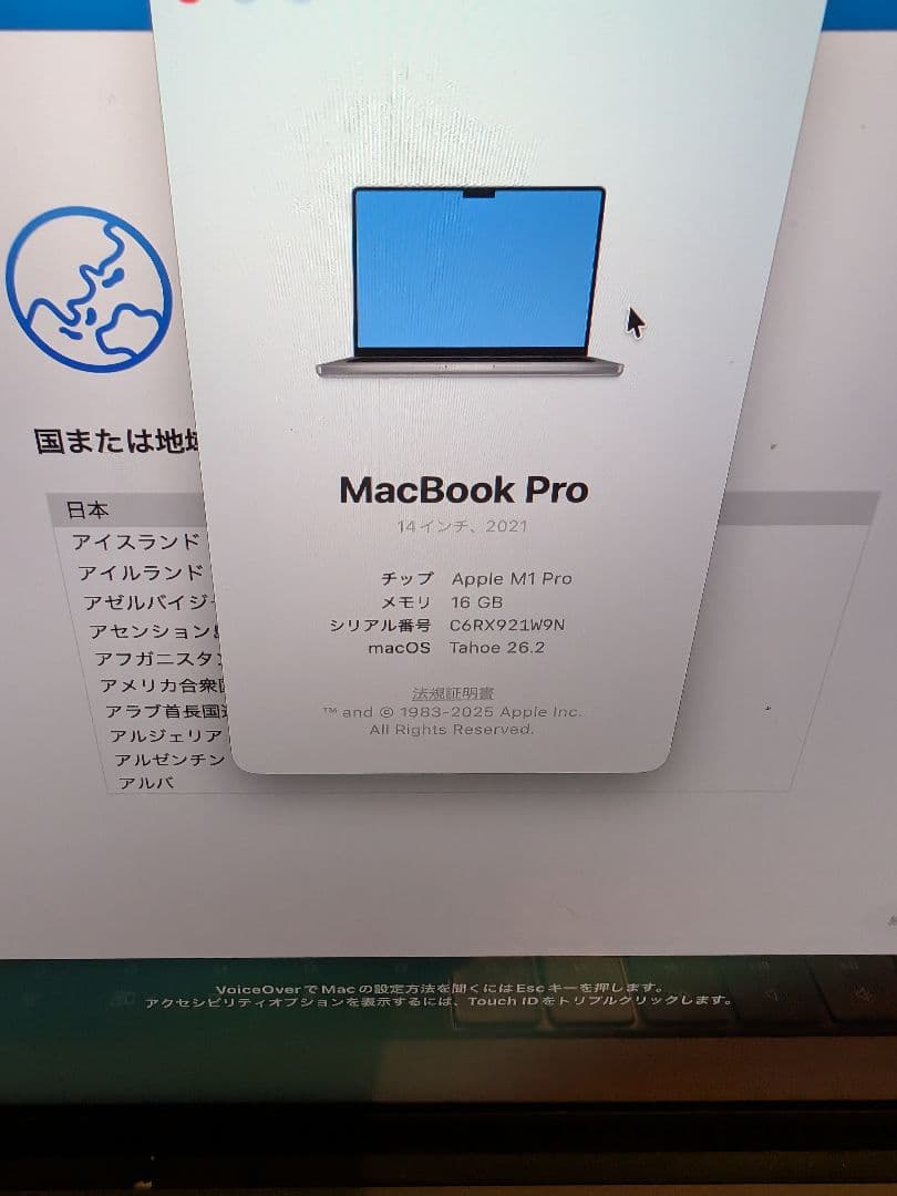 MacBookPro14インチ　M1Pro