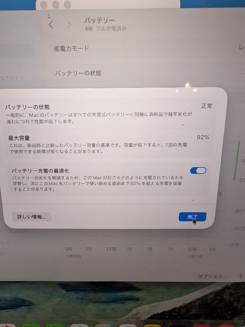 MacBookPro14インチ　M1Pro