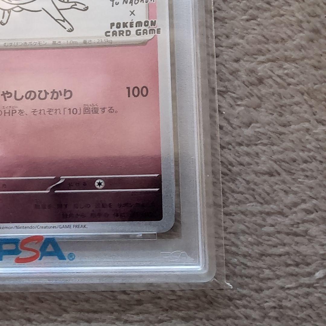ポケモンカード 長場雄　グレイシア ニンフィア　プロモカード　psa10連番