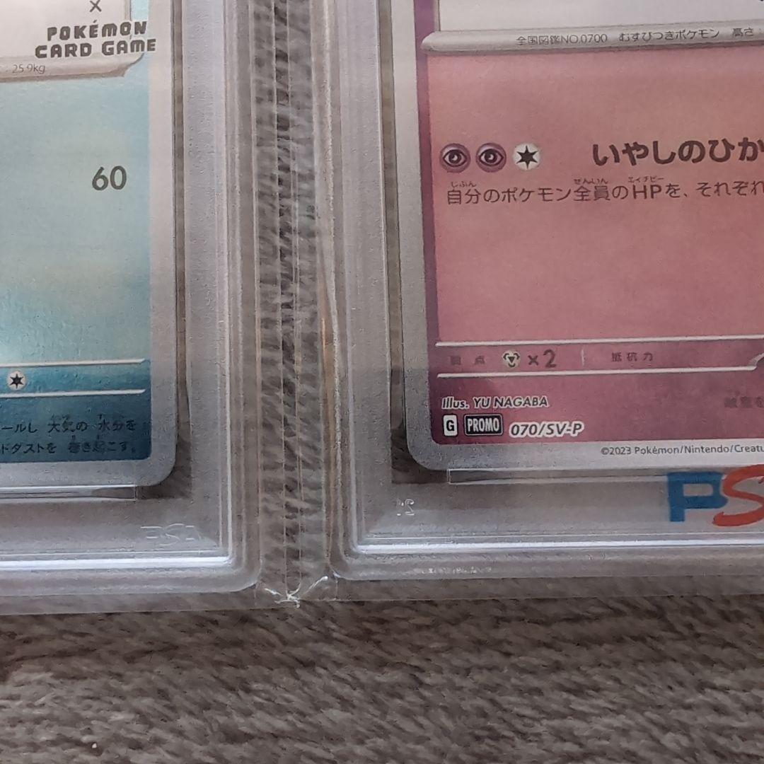 ポケモンカード 長場雄　グレイシア ニンフィア　プロモカード　psa10連番