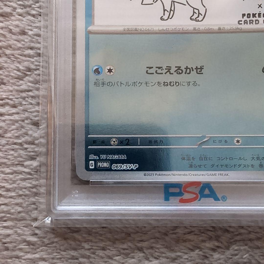 ポケモンカード 長場雄　グレイシア ニンフィア　プロモカード　psa10連番