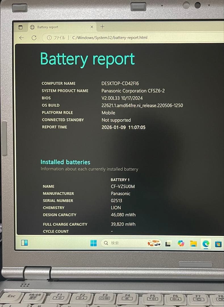 SZ6-刺しゅう用ノートパソコン ブラザー ジャノメ JUKIも可能❗️