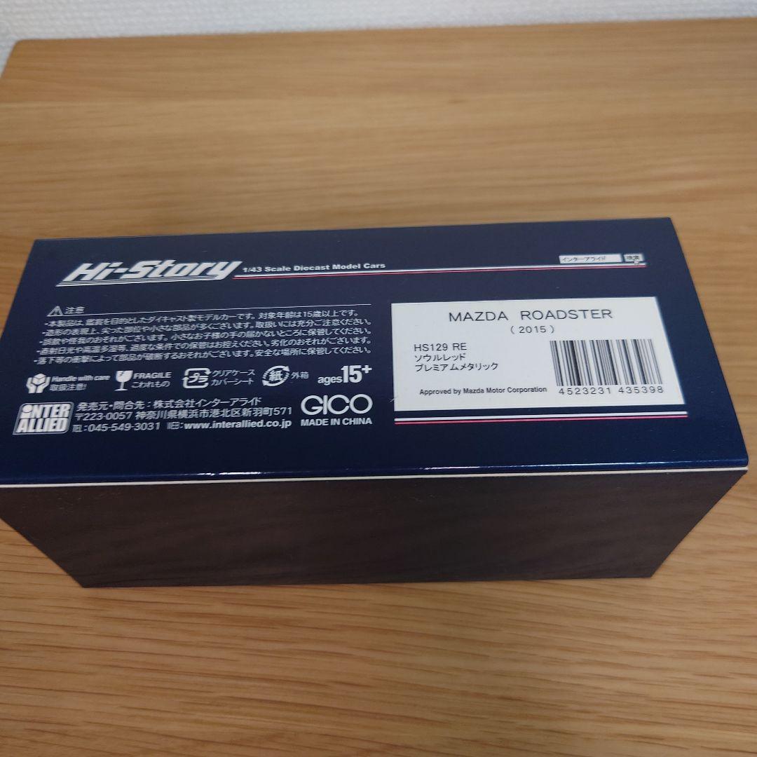 ハイストーリー 1/43 マツダロードスター　2015　ソウルレッド