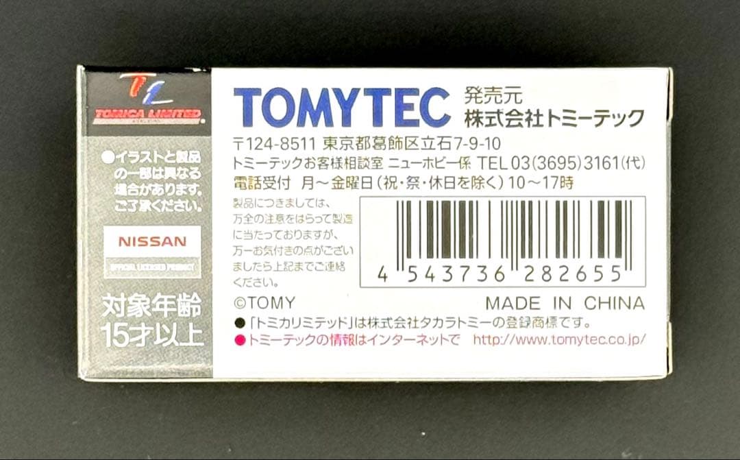 【新品】TOMICALIMITEDVINTAGENEOニッサンスカイライン