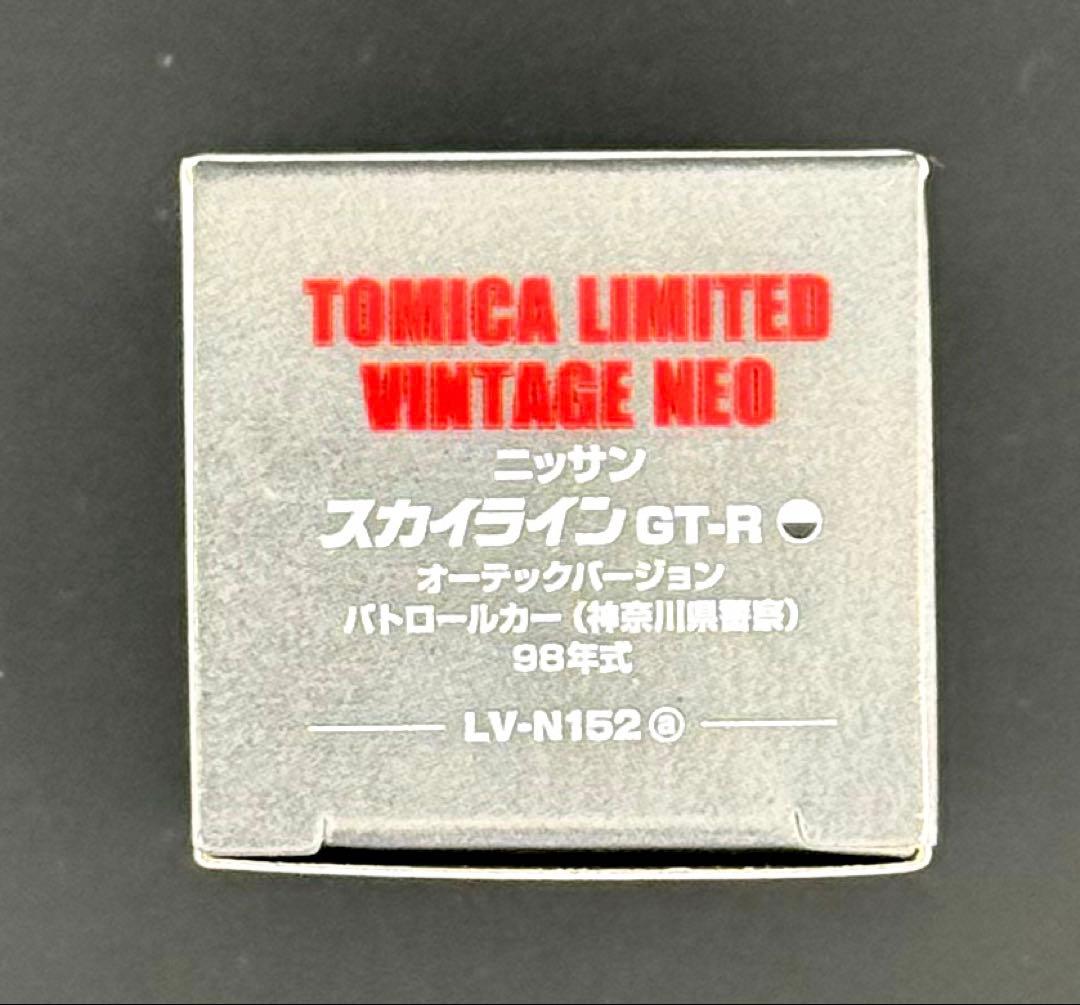 【新品】TOMICALIMITEDVINTAGENEOニッサンスカイライン