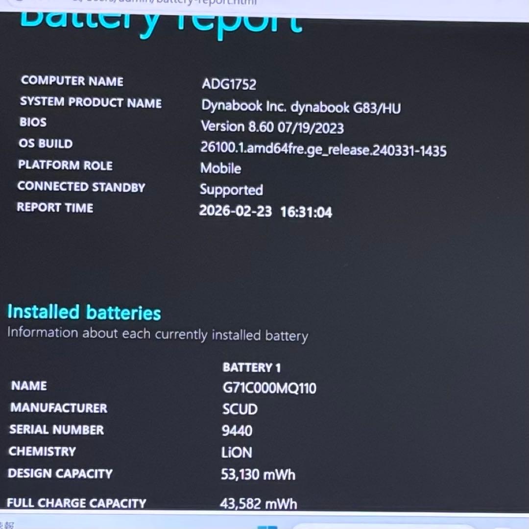 DYNABOOK G83 HU 11世代 i5超軽型ノートPC 16GB