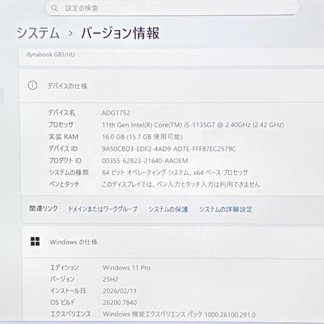 DYNABOOK G83 HU 11世代 i5超軽型ノートPC 16GB