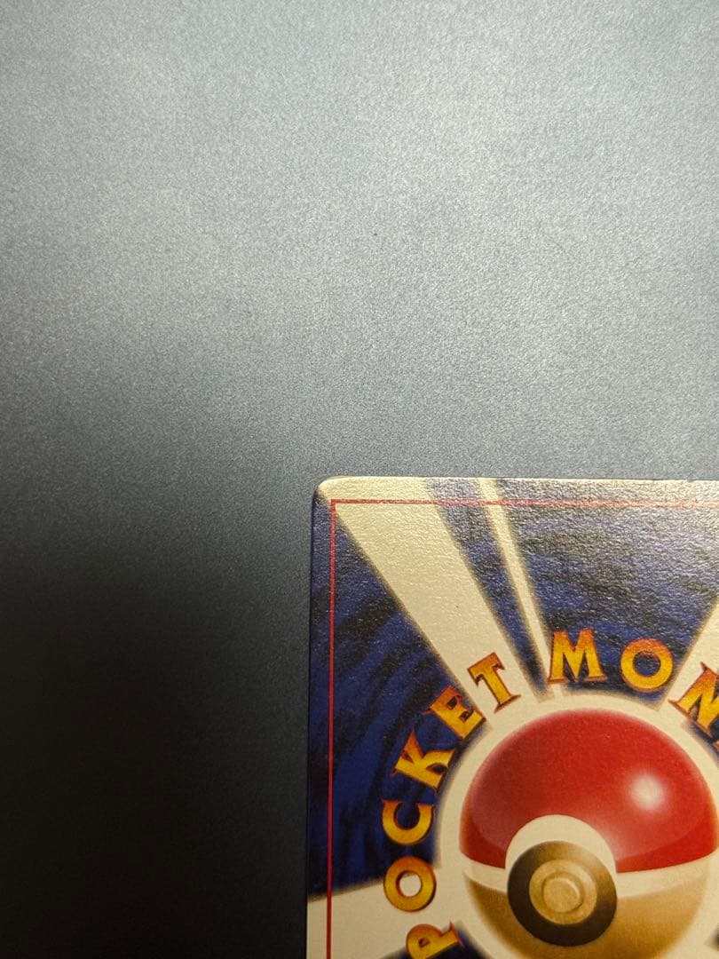 美品　旧裏　カイリュー　GB ポケモンカード